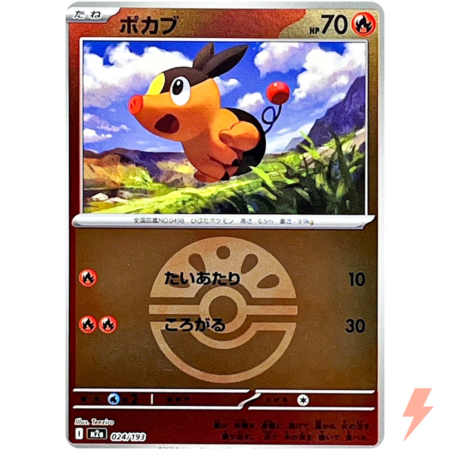 Tepig (Friend Ball Foil) 024/193 M2a MEGA Dream ex - Pokemon Card Japanese MEGA