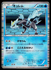 KYUREM 024/066 RED COLLECTION JAPANESE POKEMON TCG