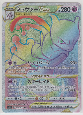 Pokemon Card Sword & Shield Pokemon GO Mewtwo VSTAR 084/071 HR