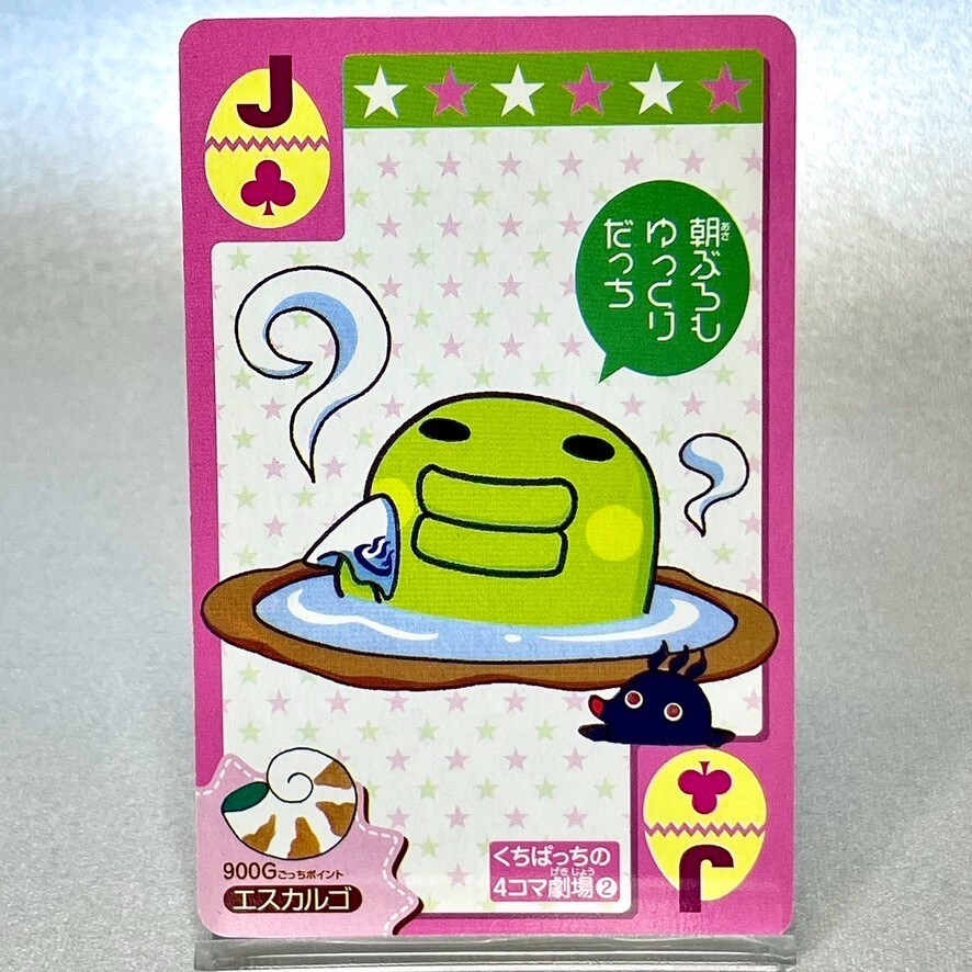 ☆希少品☆ たまごっち CIAO Kuchipatchi Tamagotchi Play Card 2004 Rare Ciao Bandai TCG Japan