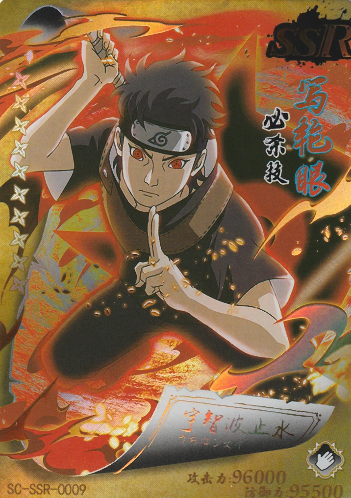 Naruto TCG Shisui Uchiha #HY13079 Special Super Rare Little Dino CCG