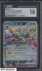 2024 Pokemon Japanese Terastal Fest ex #093 Umbreon ex CGC 10 GEM MINT