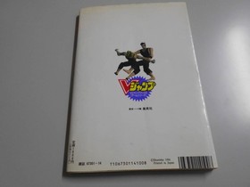 Strategy Guide Virtua Fighter Sega Saturn V Jump Books Shueisha First Edition