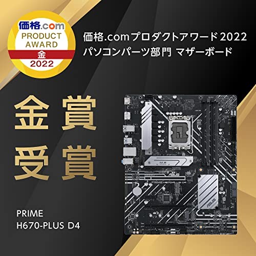 Płyta główna ASUS PRIME H670-PLUS D4 ATX z chipsetem H670 do procesora Intel 12. generacji - Zdjęcie 9 z 9