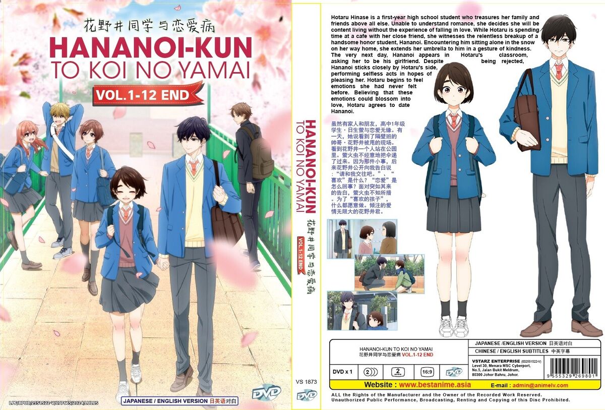 Anime DVD Hananoi-kun to Koi no Yamai TV Series Vol.1-12 End English Subtitle | eBay Anime DVD Hananoi-kun to Koi no Yamai TV Series Vol.1-12 End English Subtitle | eBay