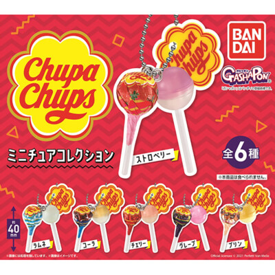 Chupa Chups Miniature Swing Mascot Keychain
