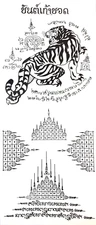 Thai Tattoos, Yant/Talisman - Thai Amulets/Sak Yant (1 set 1 pc./6 designs.)EPIC