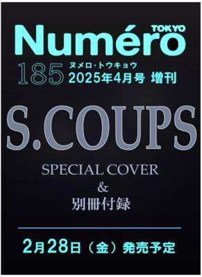 Numero TOKYO SEVENTEEN S.COUPS April 2025 MAGAZINE BOOK | eBay
