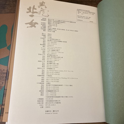 Taipei Municipal First Girls' Senior High School Vol 1 & 2 Hardcovers + Slipcase - Picture 5 of 24