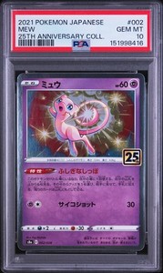 Mew 25th Anniversary Psa 10 | eBay