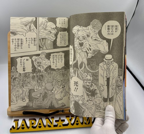 Weekly Shonen Jump 2019 No.1 Chainsaw Man First Episode Japanese From JAPAN - Picture 10 of 20