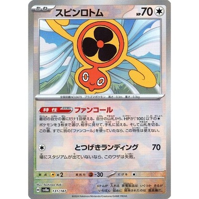 Fan Rotom Master Ball Reverse Holo 131/187 SV8a Terastal Fest ex Japanese Pok...