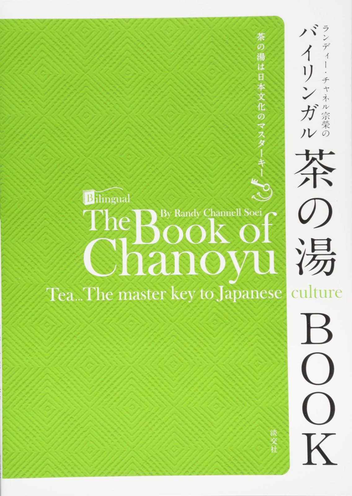 The Book of Chanoyu Chado Japanese Tea Ceremony Guide Bilingual Matcha ...