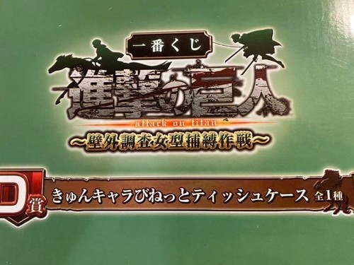 Ichiban Kuji Prize D Attack on Titan Tissue Case with Mikasa Figure Japan - Picture 4 of 4