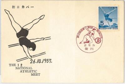 56580 - JAPAN - POSTAL HISTORY: COVER with SPECIAL POSTMARK 1957