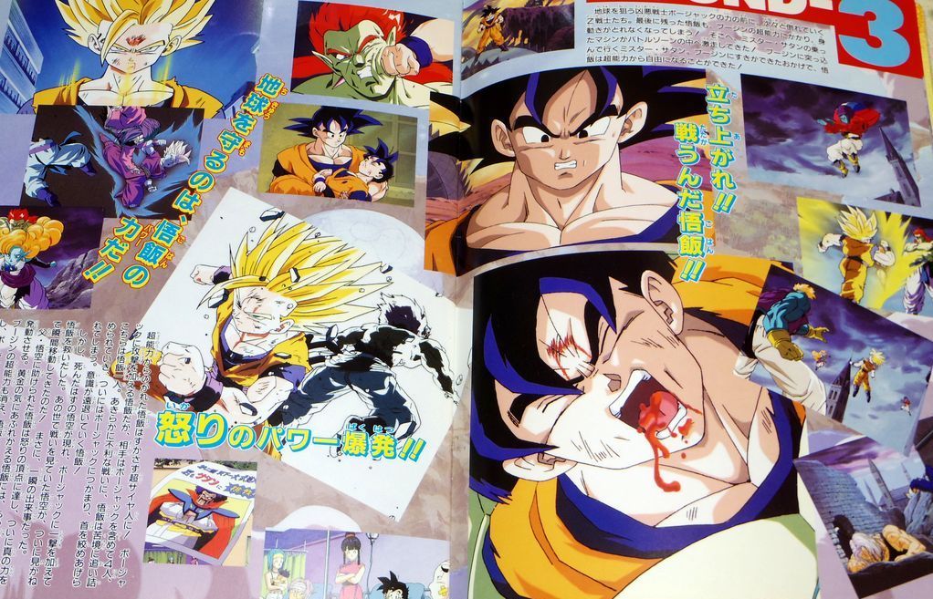 TOEI Anime Fair 1993 Summer Movie Program Book Dragonball Z Yu Yu