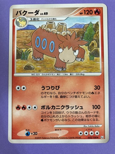 Pokemon 2009 Camerupt 022/100 Beat of the Frontier Vintage Nintendo Japanese F/S