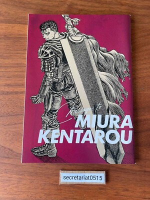 2021 Young Animal Exclusive Berserk Memorial Book Message to Kentarou Miura
