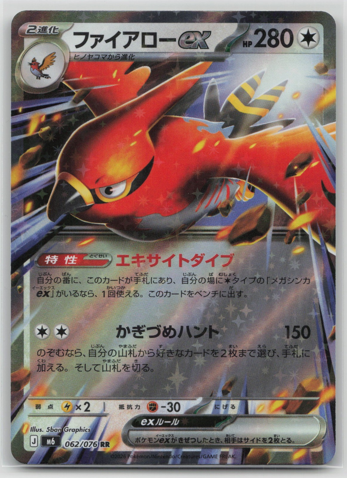 Talonflame ex - Pokemon M6: Storm Emeralda 062/076 Holo