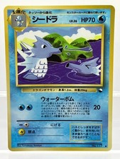 Seadra No. 117 Glossy Uncommon Vending Series 3 Komiya Pokemon Japanese NM