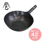 Yamada Chinese wok One Hand Pan 42cm Thickness 1.2mm Expedited Shipping