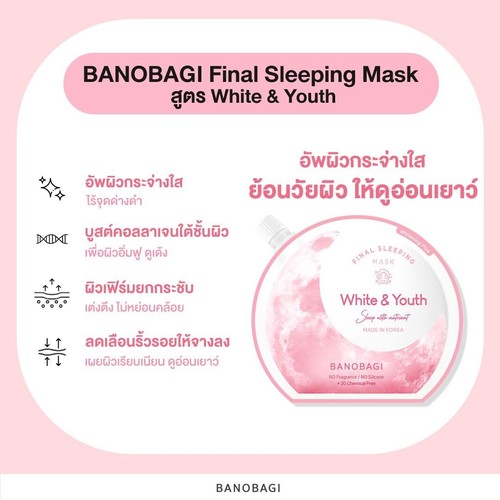 Banobagi Final Sleeping Mask White Youth 23 Ml. X 1PC - Picture 4 of 4