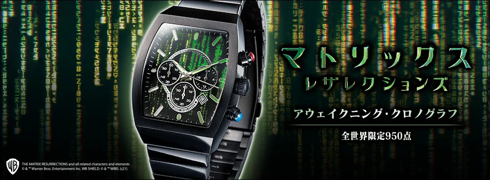 The matrix watch now sale