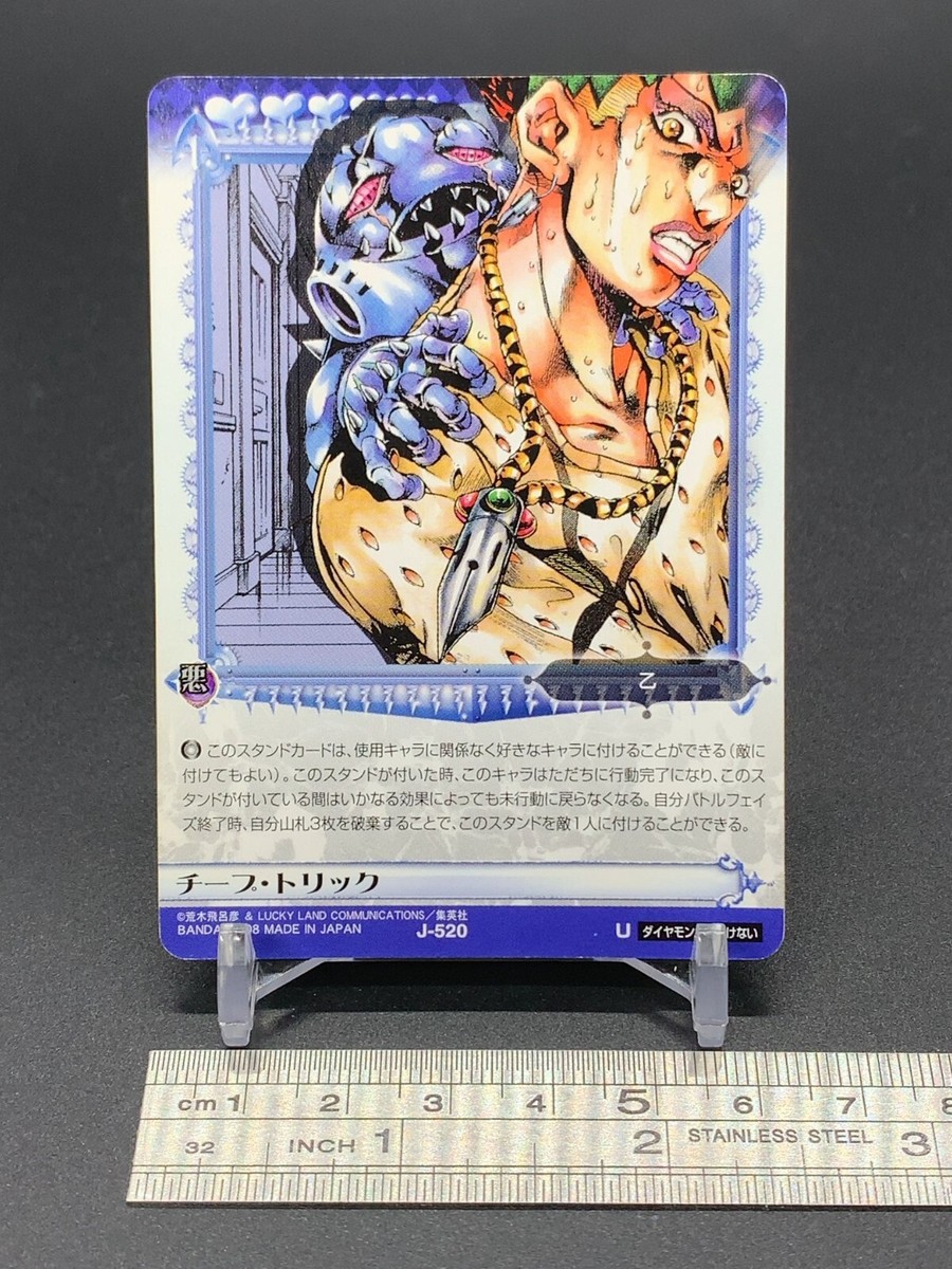 ジョジョ　グリコ　カード 江崎グリコ ジョジョの奇妙な冒険 ジョジョ25周年メモリアル