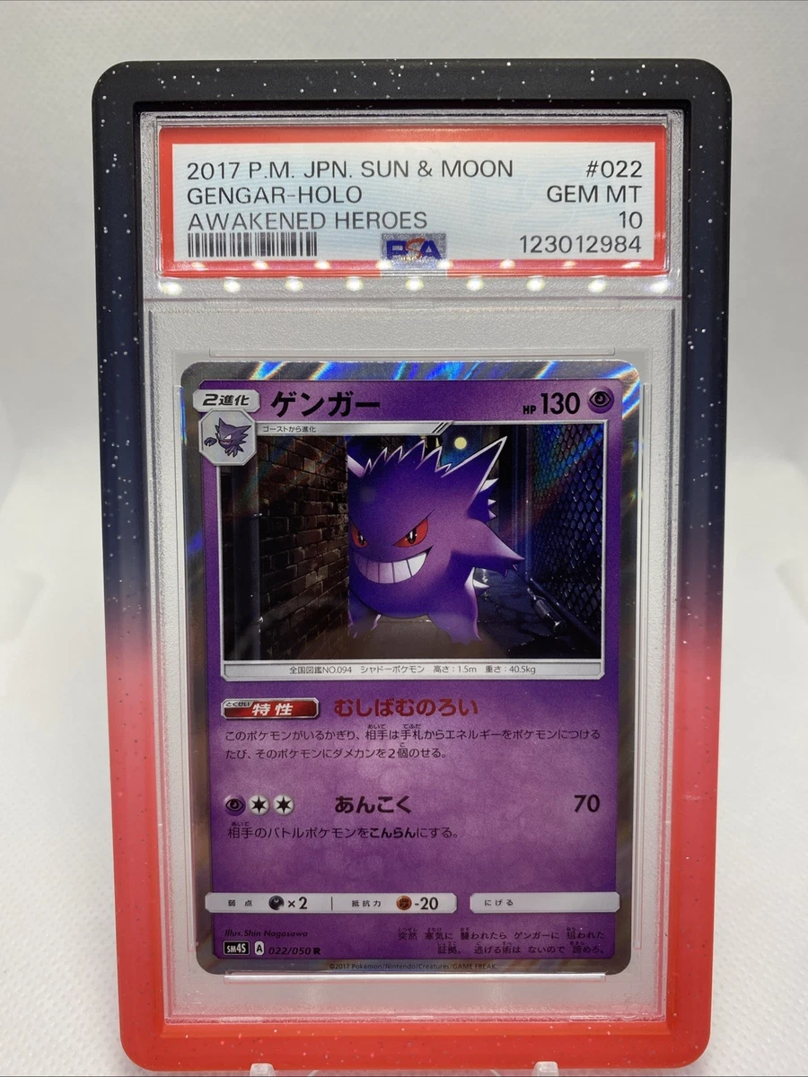 Gengar Pokémon TCG Professional Sports Authenticator (PSA