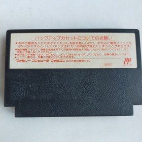 Hokuto No Ken 3 Toei Doga pre-owned Nintendo Famicom NES Tested