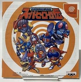Super Hero Retsuden Dreamcast Japan Disc Only Tested Working