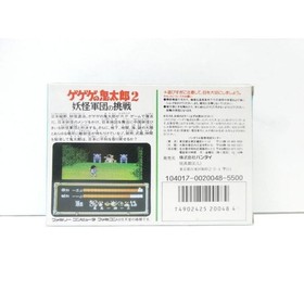 GeGeGe no Kitaro 2 Challenge Yokai Corps Famicom Retro Game Used