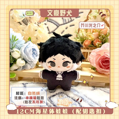 Bungo Stray Dogs dazai osamu Akutagawa Fyodor Plüsch Puppe Schlüsselanhänger NEW - Bild 13 von 28