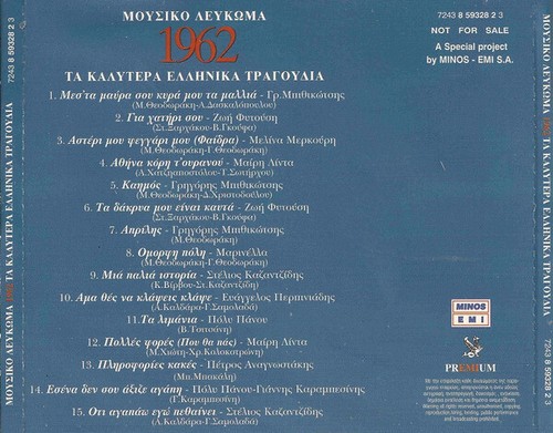 Various 1962 - Τα Καλύτερα Ελληνικά Τραγούδια CD, Com - Picture 2 of 2