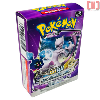 Pokemon TCG: Sun & Moon Shining Legends Mewtwo Vorabveröffentlichung Deck versiegelt - Thai Ver