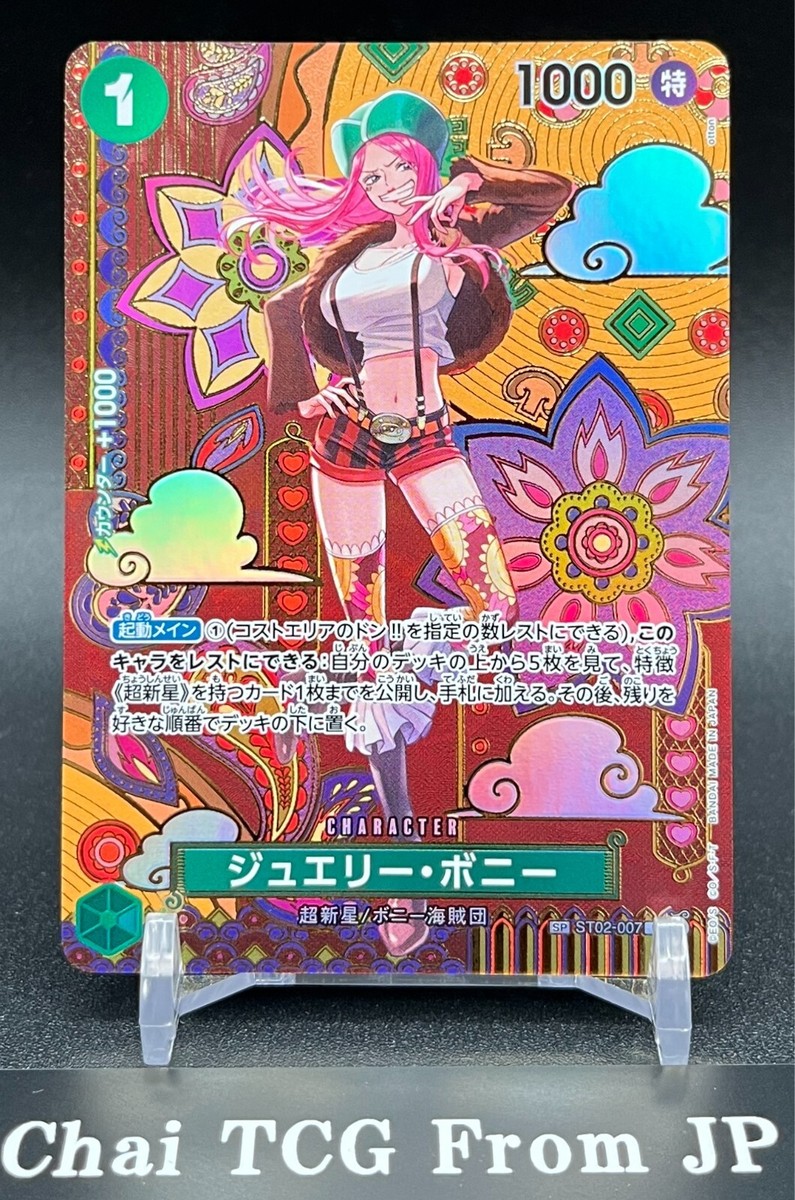 Jewelry Bonney ST02-007 SP Alt Art C Two Legends OP-08 ONE Jewelry Bonney ST02-007 SP Alt Art C Two Legends OP-08 ONE