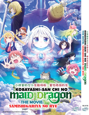 ANIME ~ DVD KOBAYASHI-SAN CHI NO MAID DRAGON DER FILM: SAMISHIGARIYA NO *ENG ...
