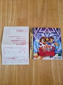 Sega Saturn Prikura Daisakusen Japan Game Tested