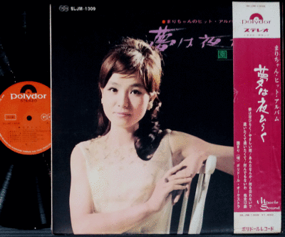 MARI SONO Yume Wa Yoru Hiraku '66 org LP w/OBI + poster