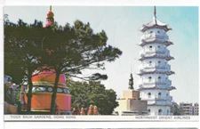 TIGER BALM GARDENS, HONK KONG VINTAGE POSTCARD 1M59