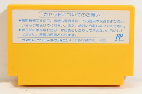 Nintendo Famicom Game FC NES Japan Import US Seller Authentic Updated 5/13/25 #2 - Picture 102 of 375