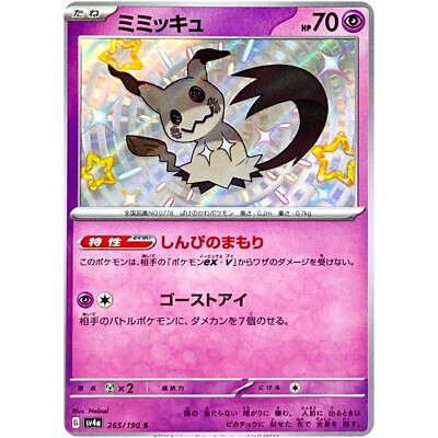 Shiny Mimikyu S 265/190 SV4a Shiny Treasure ex / Pokemon Card