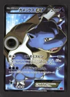 Blastoise EX SR 061/060 1st Edition XY1 XY - Japanese Pokemon Card - 2013