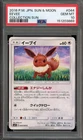 Pokemon Eevee Coll. Sun Japanese #044 PSA 10 Gem Mint