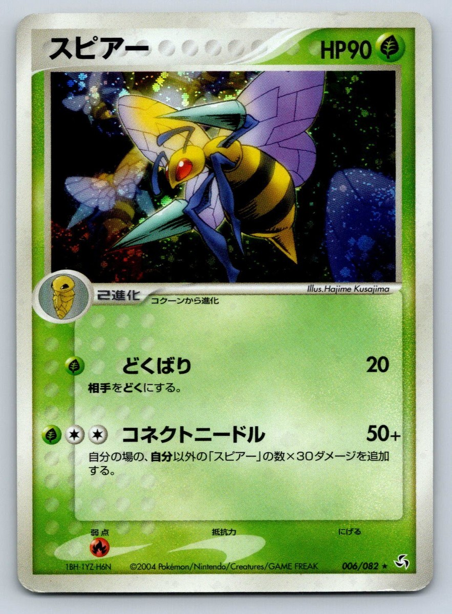 ポケモンずかんカード　ファイアーレッド　リーフグリーン　ダイゴ　アスナ　2004 Raichu Pokemon 2004 Holo EX FireRed & LeafGreen 1st ED