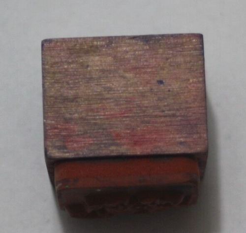 Happy Turtle Animal Small Mini 1" Rubber Stamp - Picture 5 of 9