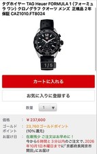 Tag Heuer Formula 1 Chronograph Caz1010