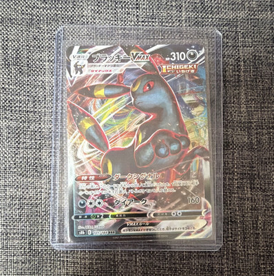 Pokémon TCG Umbreon V 100/184 S8b VMAX Climax Holo Japanisch Double Rare