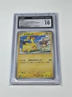 2023 POKEMON CARD TCG #120/SV-P PIKACHU vs. Charizard Battle CGC 10 GEM MINT