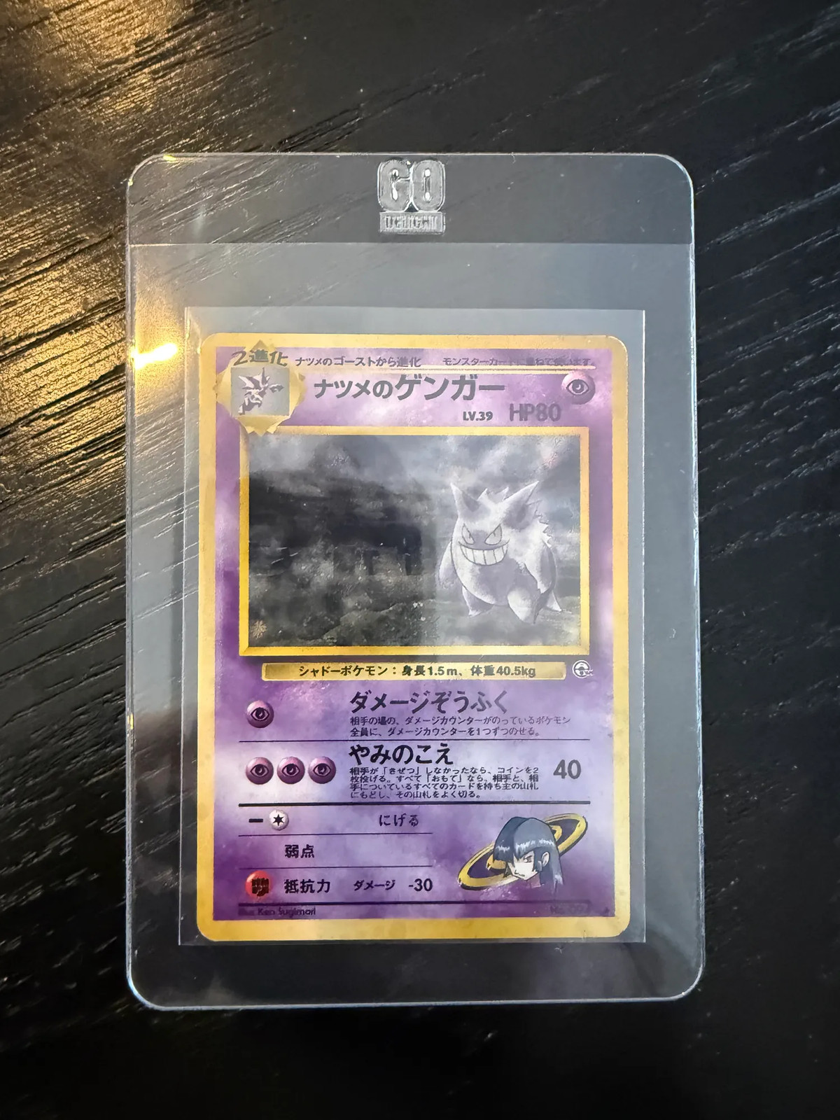 Sabrina's Gengar Holo Banned Japanese #94 Pokemon Challenge from the Darkness